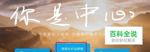 如何申请企业支付宝账号