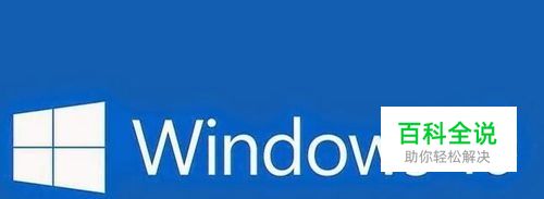 如何删除其它用户 Win10登录出现其它用户怎么办