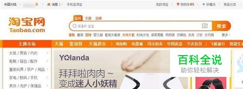 如何使用花呗分期购买商品