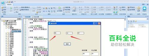 如何使用TC开发工具制作简单程序
