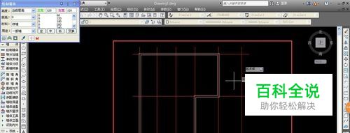 如何使用CAD绘制墙体以及墙体加粗