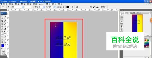 如何使用photoshop制作手机起始页面