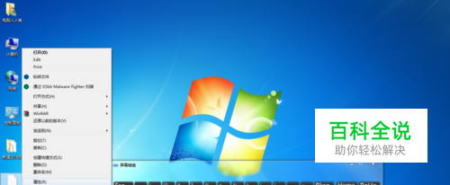 如何使用键盘（鼠标坏了）打开桌面图标的属性