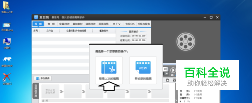如何使用爱剪辑的默认工程文件设置