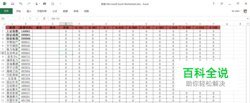 如何设置Excel当单元格数值为0时0值不显示