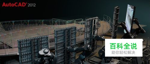 如何使用天正CAD计算面积