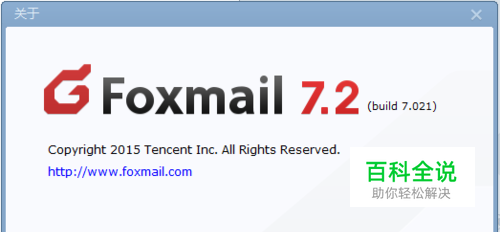 如何设置foxmail的个人签名