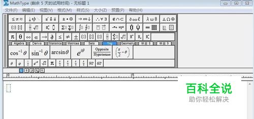 如何使用Math Type编辑大括号？
