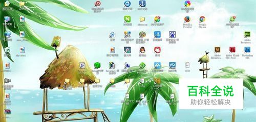 如何设置让笔记本电脑不自动待机