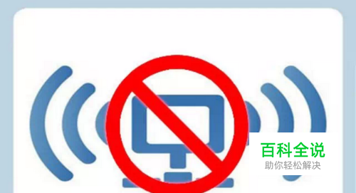 如何设置无线路由器防止被蹭网