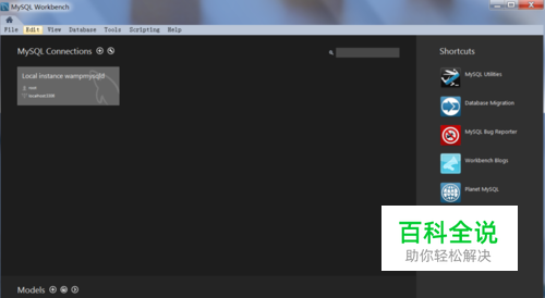 如何使用MySQL Workbench导入.sql文件