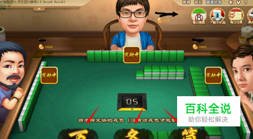 如何耍好血流成河