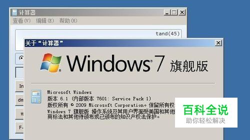 如何使用电脑计算机做数学运算