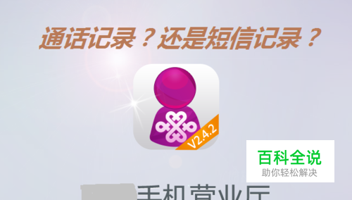 如何使用手机查询通话详单和短信详单？