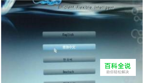 如何设置BIOS密码让别人动不了你的电脑