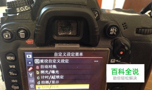 如何设置曝光包围