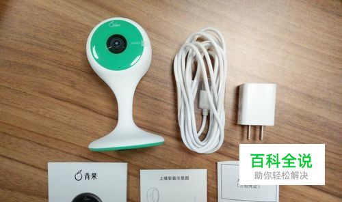 如何使用网易青果智能摄像机？