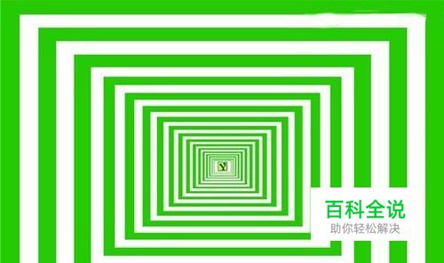 如何设置护眼的窗口颜色（浅绿色）