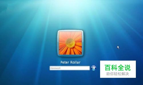 如何设置Win7电脑登录密码