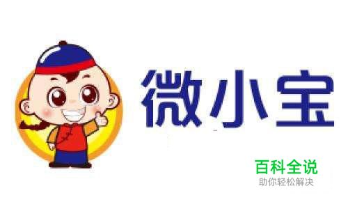 如何使用微小宝发送公众号文章