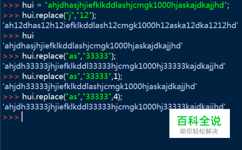 如何使用python语言中字符串方法替换子字符串