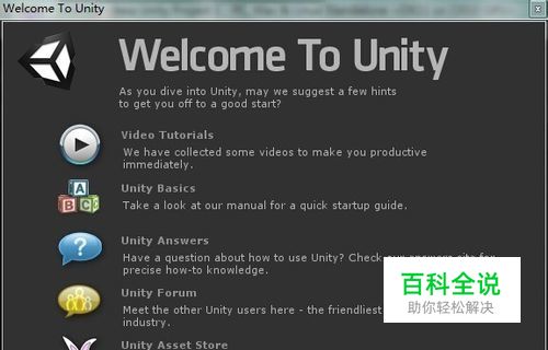 如何使物体实现移动【unity3D】