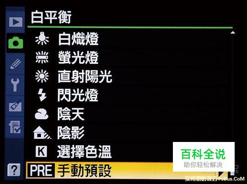 如何善用采光和白平衡拍摄美食