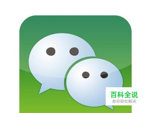 如何设置微信新消息提示音？