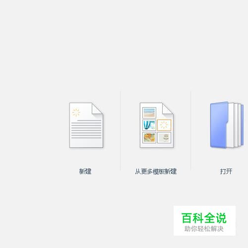 如何设置WPS文档多页或单面显示