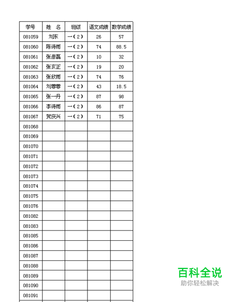 如何使excel中的表格打印时每张都打印表头
