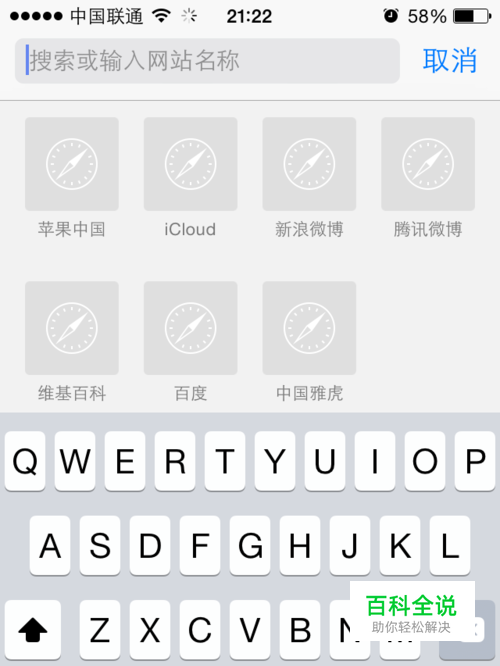 如何设置苹果手机端大写字母锁定键