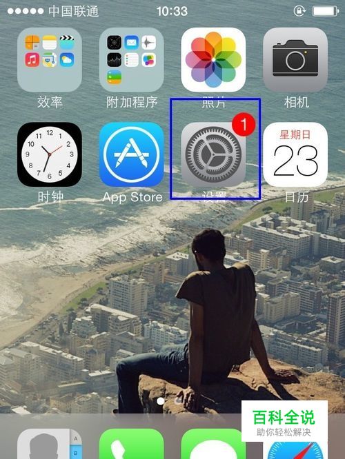 如何使用智能手机