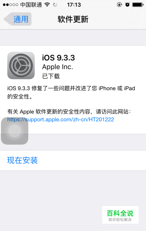 如何删除iPhone,iPad等设备自动下载的更新？