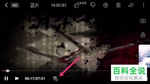 如何设置哔哩哔哩手机app内要发送的弹幕的颜色