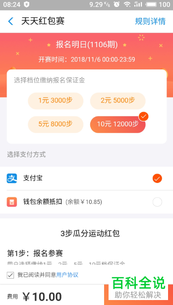 如何使用支付宝运动赚取卡币、红包和蚂蚁积分
