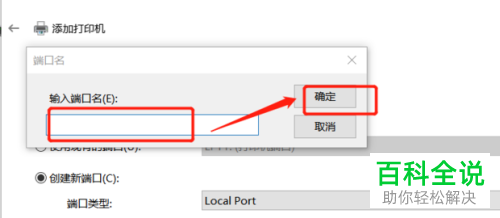 如何设置Win10电脑无法连接XP共享的打印机