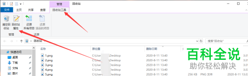 如何设置删除文件不移入回收站而直接删除