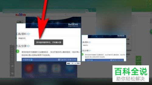 如何使用搜狗浏览器进行长截图