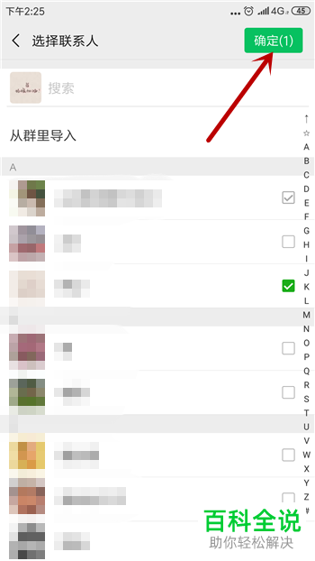 如何设置微信中禁止某好友看“我”的朋友圈