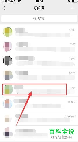 如何删除手机端微信公众号中的历史推送？