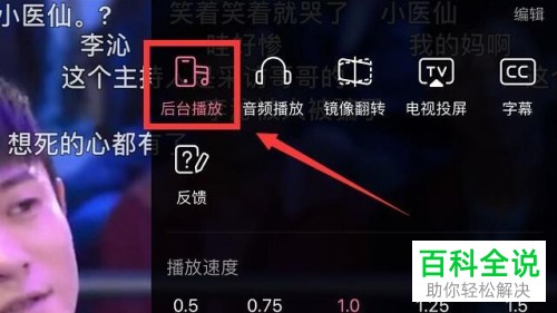 如何设置手机bilibili中的后台播放功能