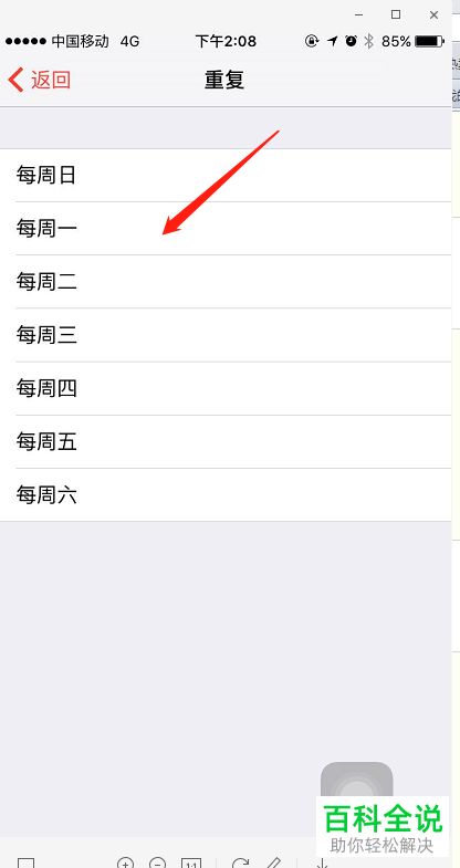 如何设置苹果手机的闹铃
