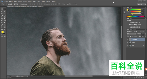 如何使用PS软件的高反差保留工具