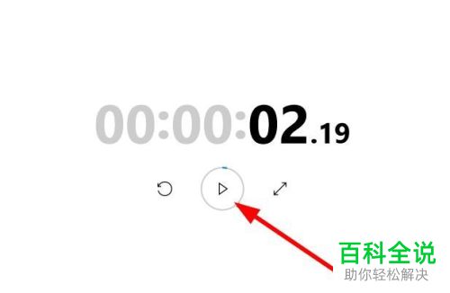 如何使用win10系统电脑中的时钟功能
