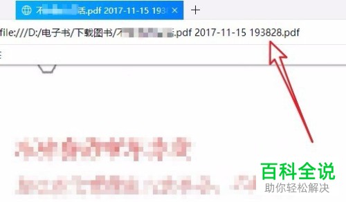 如何设定QQ浏览器正常打开PDF文档？