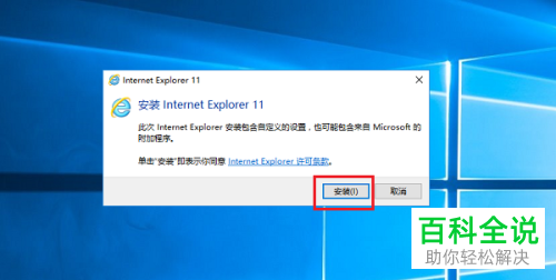 如何升级IE浏览器版本