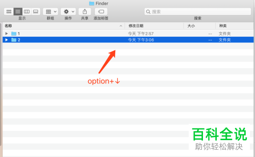 如何使用Mac电脑Finder窗口快捷键