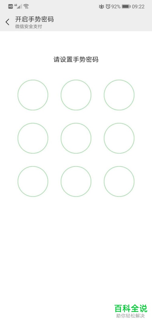 如何设置微信的钱包密码？