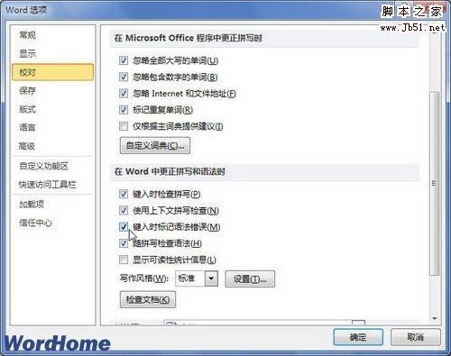 如何使用Word2010文档中\