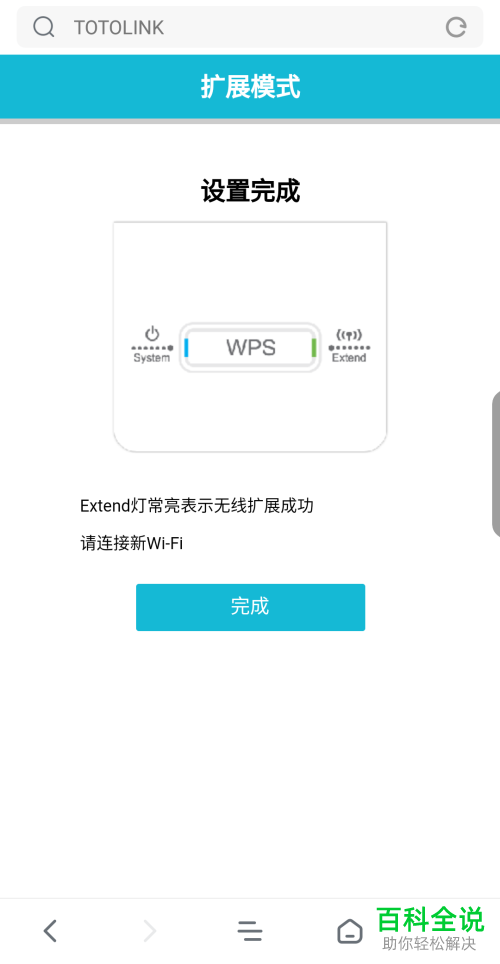 如何使用wifi转变成网线连接台式电脑
